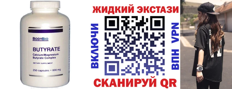 БУТИРАТ бутандиол  Электросталь 